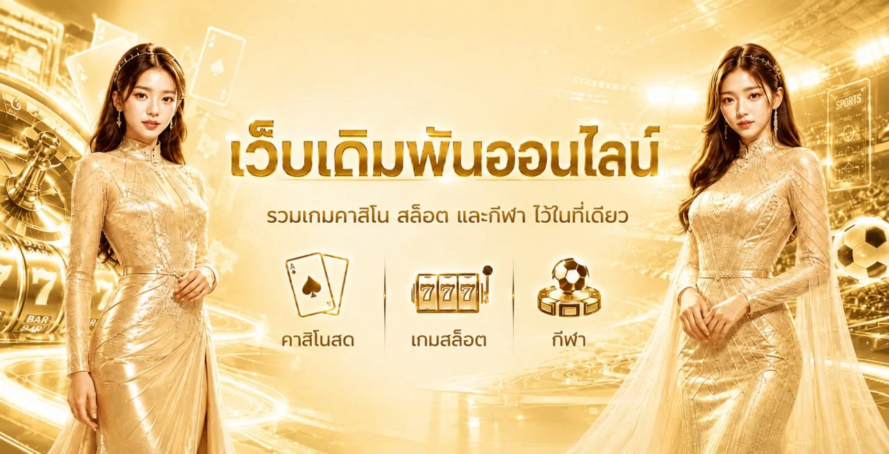 winhero ทางเข้าเว็บตรง แบนเนอร์หลักหน้าแรก