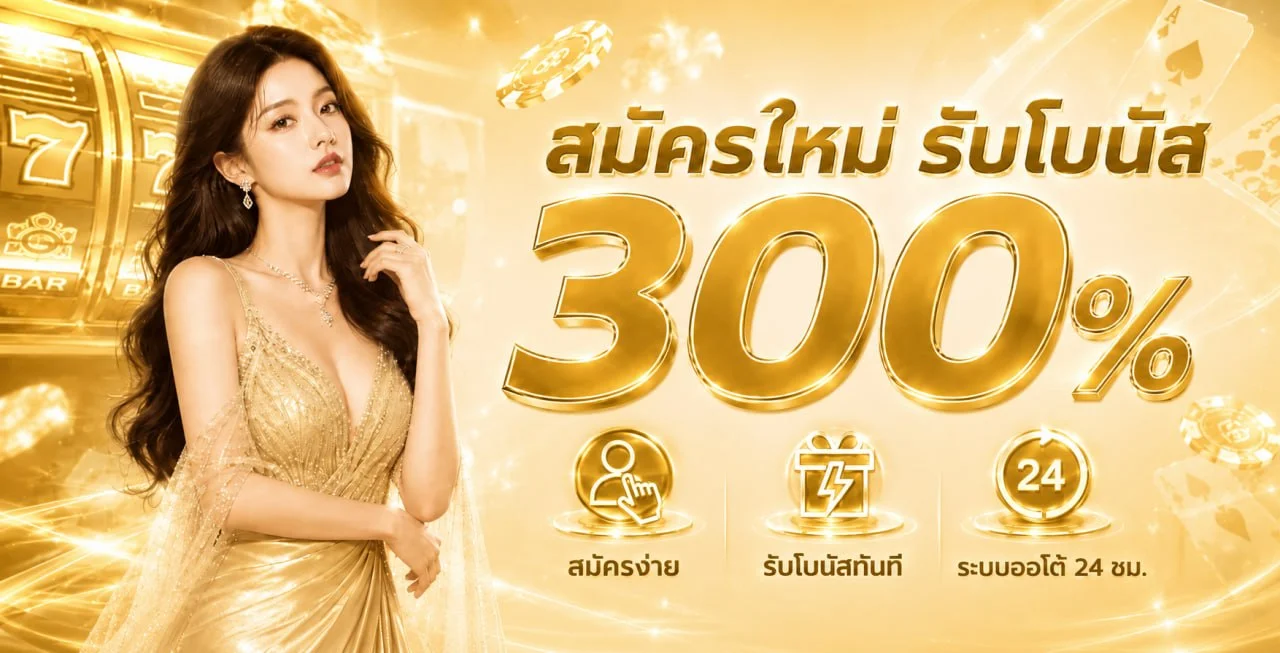 winhero ทางเข้าเว็บตรง สมัครง่าย ฝากถอนรวดเร็ว | WINHERO