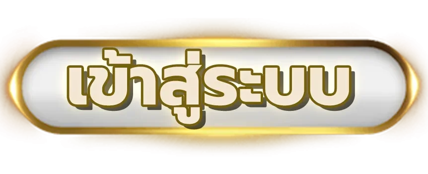 winhero เข้าสู่ระบบ ปุ่มลิงก์ล็อกอินเว็บตรง